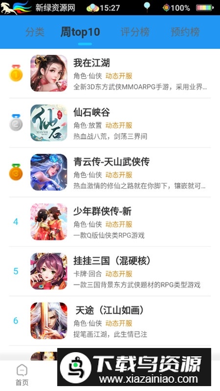 ��Ϸ����������1.0.0 ���θ�������