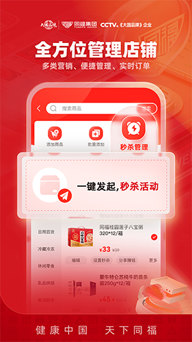 同福云商安卓版界面截图