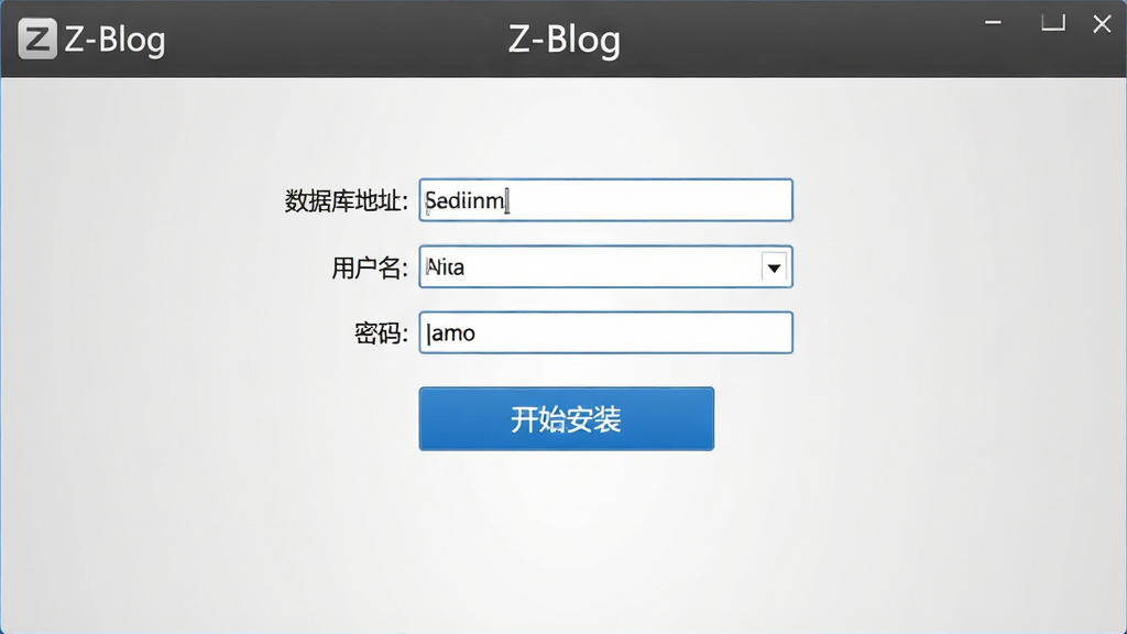 Z-Blog一键安装向导界面截图,页面展示数据库配置表单,包含数据库地址、用户名、密码等输入框,背景为浅灰色渐变,中央有蓝色“开始安装”按钮,整体风格简洁专业,软件名称“Z-Blog”显示在页面顶部,高清晰度,无杂乱元素。