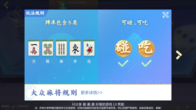 腾讯欢乐麻将全集旧版本登录界面账号数据截图