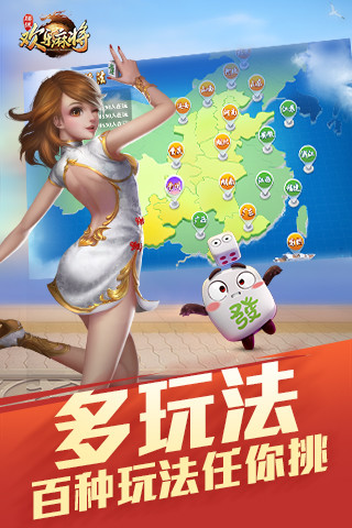 腾讯欢乐麻将全集旧版本下载渠道选择截图