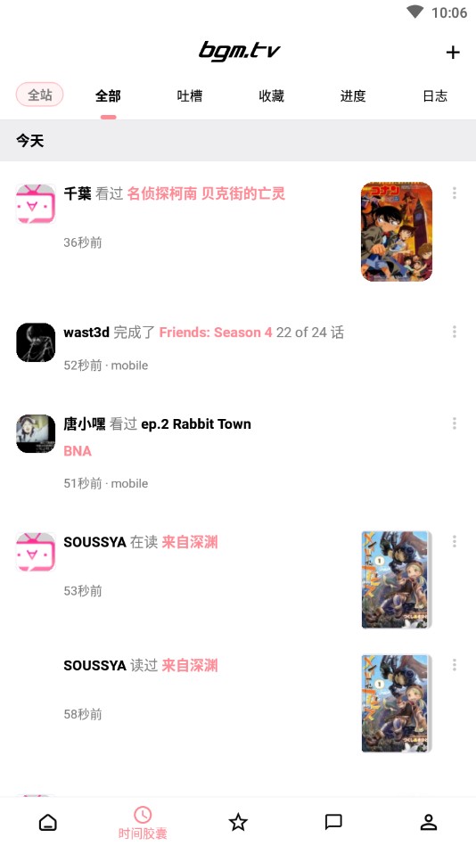 Bangumi番组计划 使用教程 收藏夹 时间线 技巧