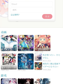 Bangumi番组计划 动漫追番 神器 功能介绍