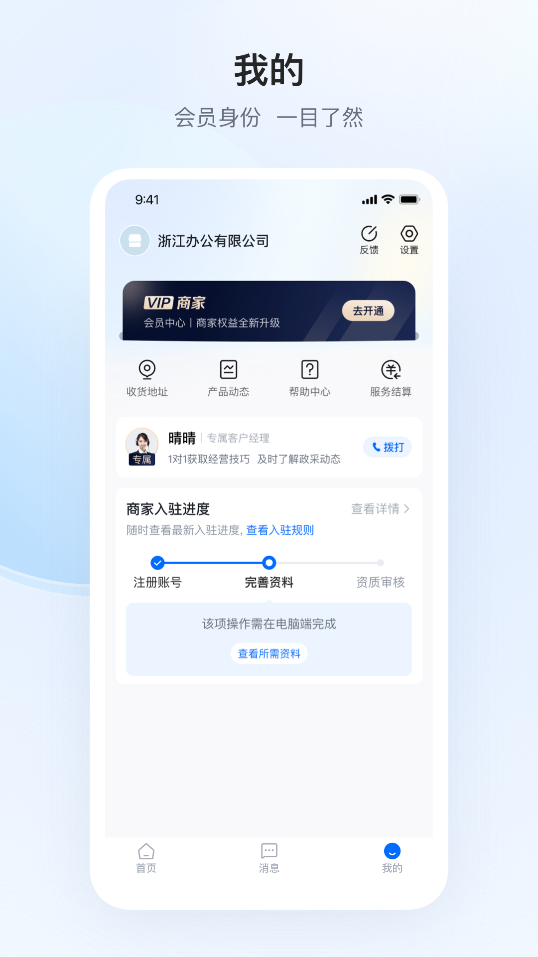 政采云商家版app订单管理操作常见问题解答