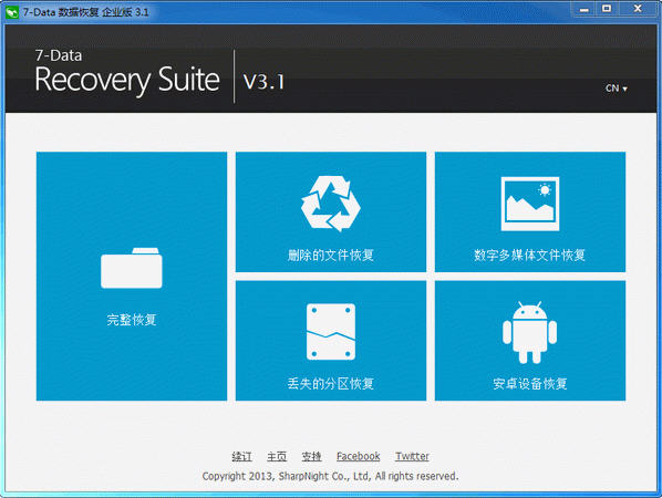 7Data Recovery Suite7.0.0.0 数据恢复工具