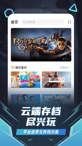 随乐游云游戏下载安装步骤官方正版渠道