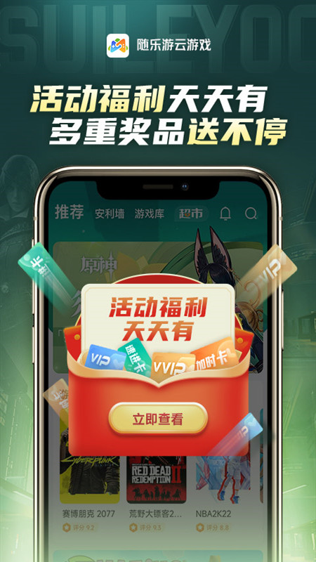 随乐游云游戏下载手机畅玩PC大作流程截图