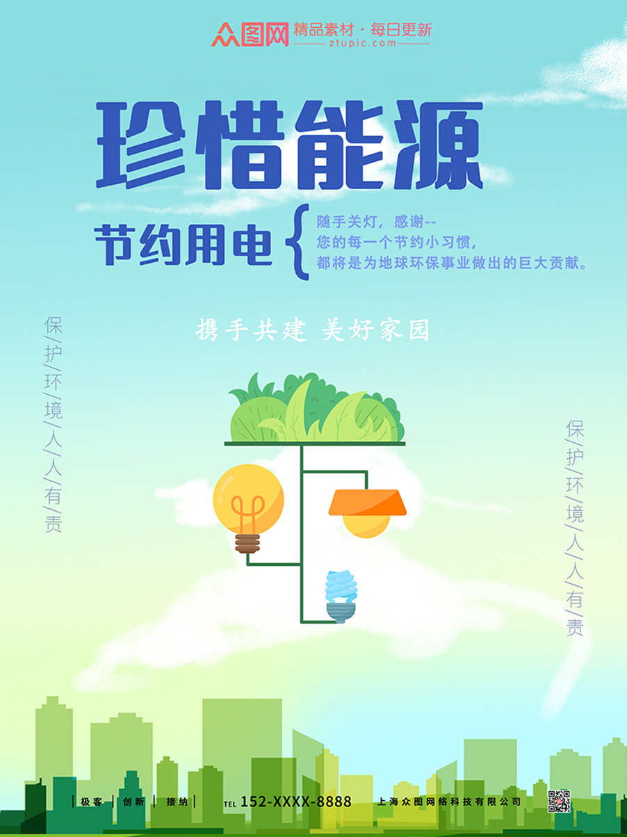 环保好管家 节能省电 实测 配图