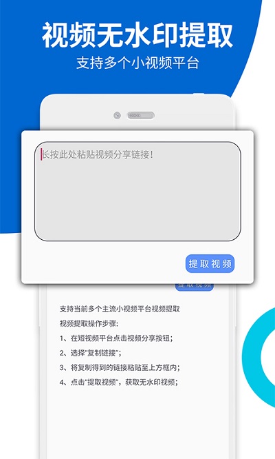 无痕去水印1.2.0 免费版
