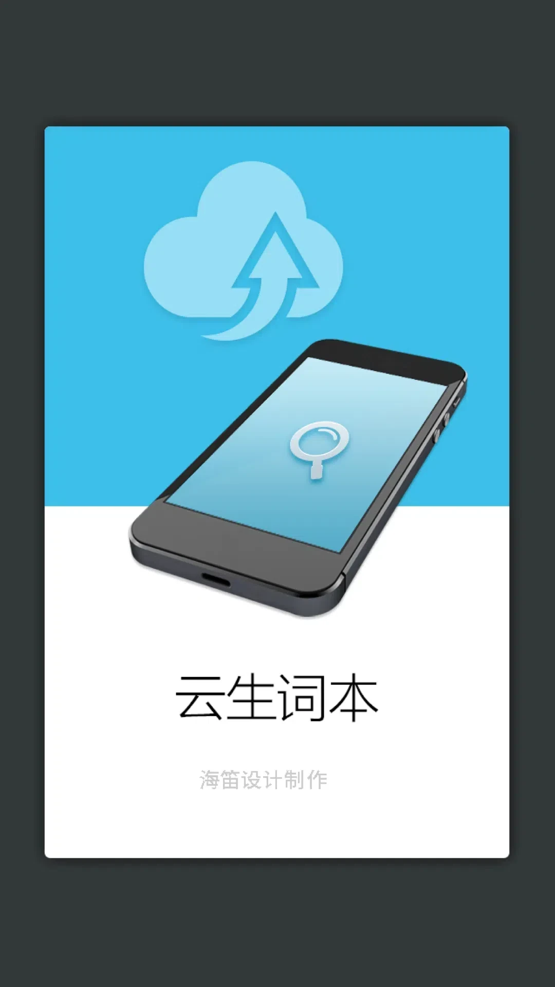 现代汉语词典2025版 权威汉语工具书