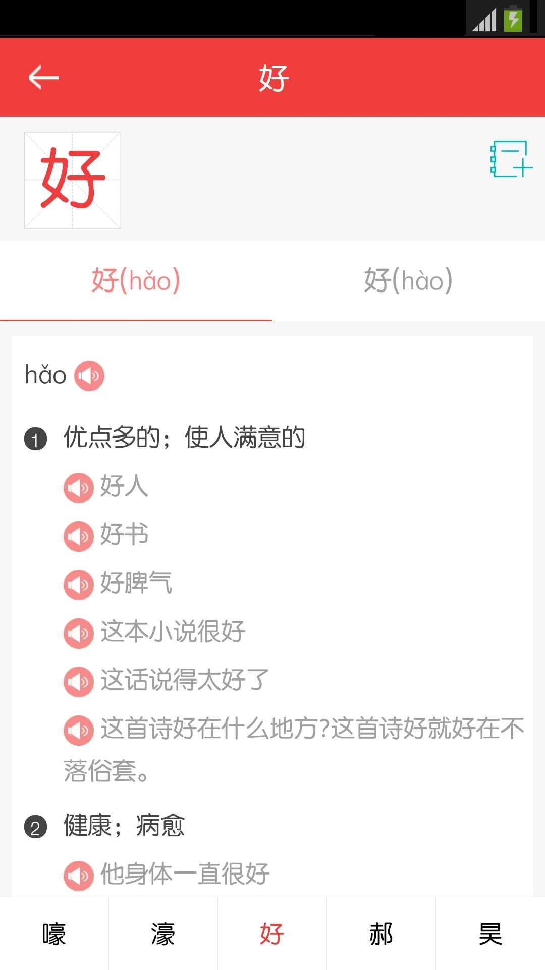 现代汉语词典2025版 权威汉语工具书