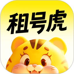 租号虎 安卓版 游戏账号租赁界面