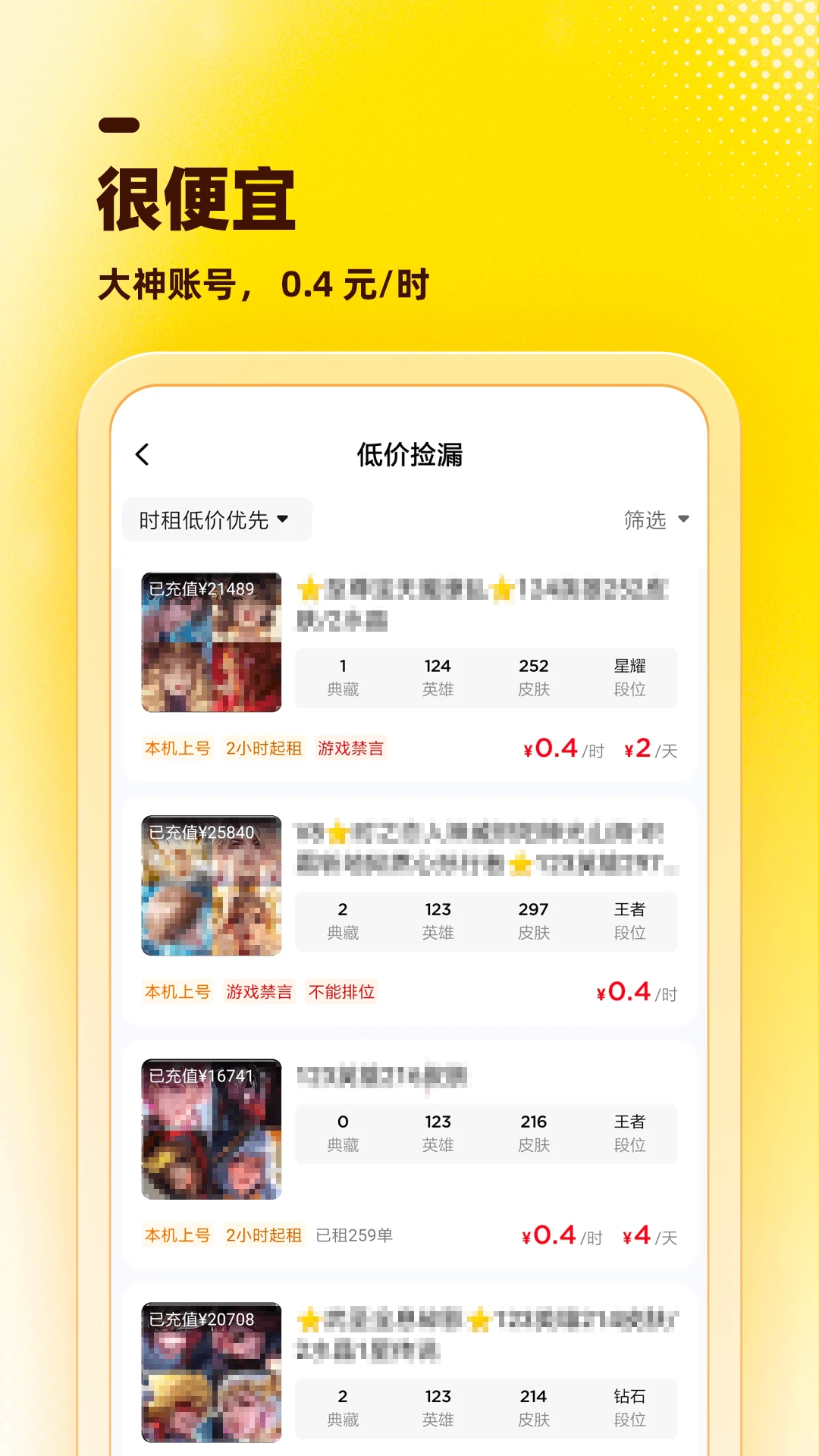 ��Ż�1.0.8 ��Ϸ�˺�����