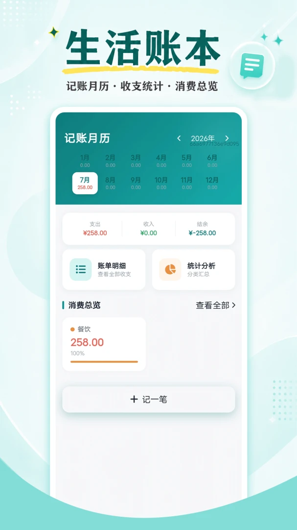 Ʊ�ܼҷ�Ʊ����1.0.1 �ֻ���Ʊ��������