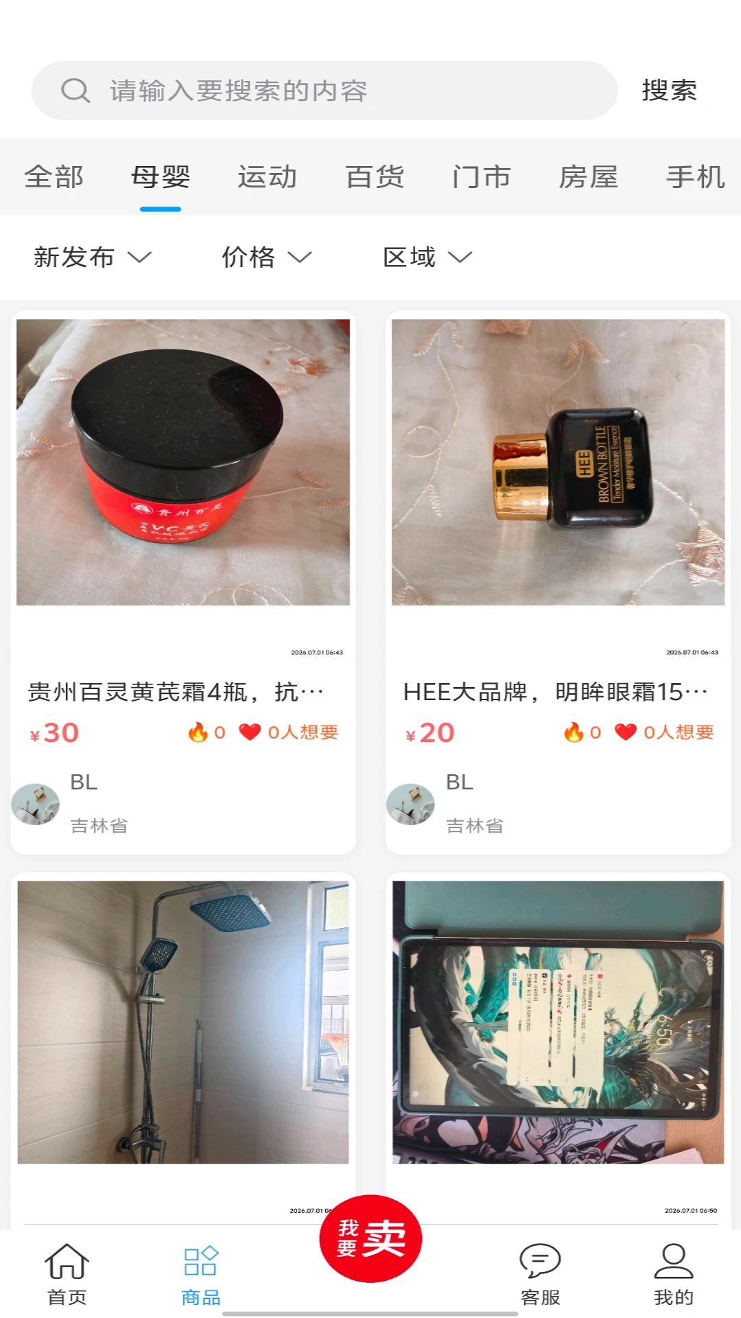 �����4.5.0 �罻����