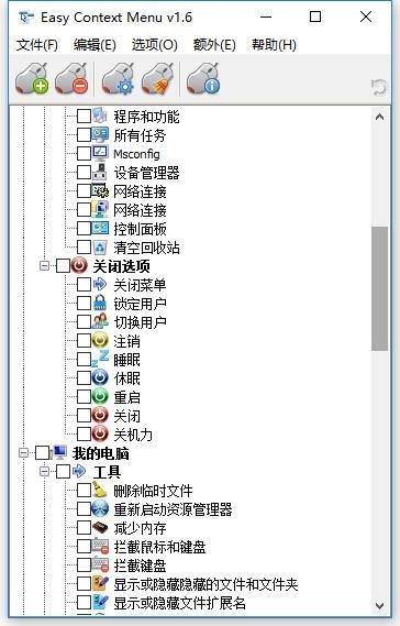 Easy Context Menu 安卓版 右键菜单 操作界面