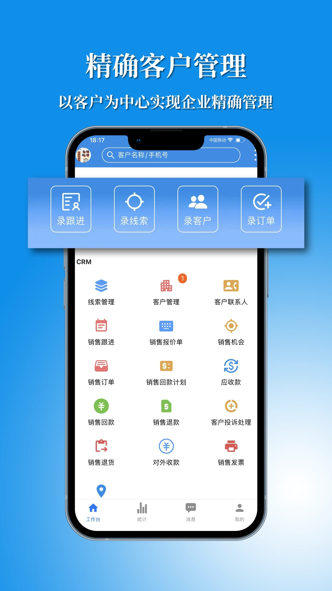 Ѷ��CRM4.4.5 �ͻ�����ר��
