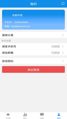 Ѷ��CRM ��׿�� �����ͼ