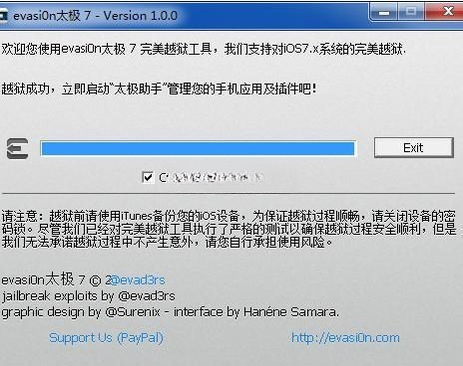 Evasi0n(越狱工具)1.5.3 一键越狱工具