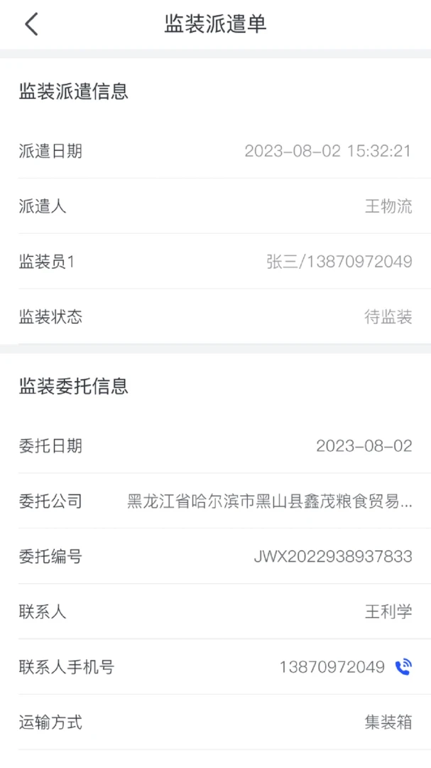��������3.0.2 ����˾���ӵ�