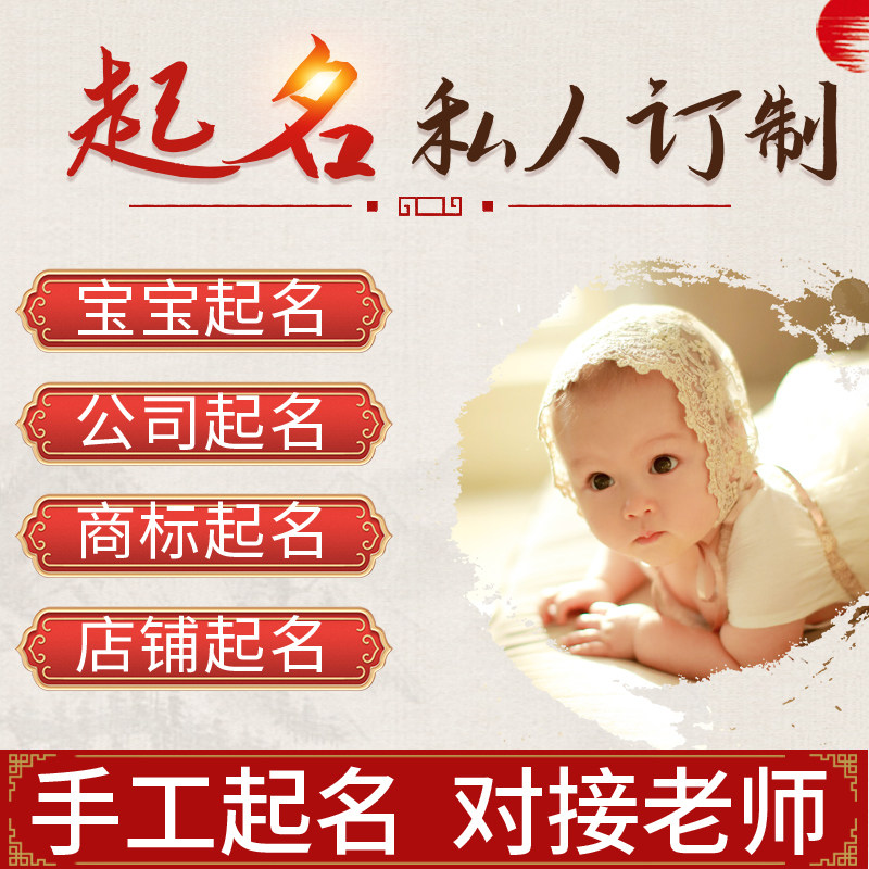 新生儿起名取名注意事项和重名查询 起名字取名字宝宝