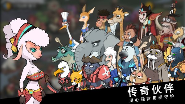 斯特恩大陆 安卓版 角色图鉴