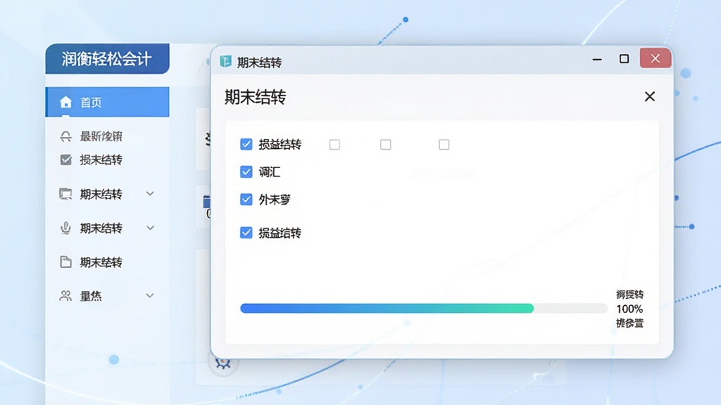 ���壺��⣨���ɻ�ƣ���������ĩ��ת���ܲ�����ʾͼ��������ʾ����ĩ��ת�����ںͽ����������֣�������У�����Ϊ����ɫ���䣬����е����˵����Ҳ�Ϊ���������Ű棺����չʾ��ת����ѡ�ѡ�򡣷������Ƽ��磬UI����ִ���ϸ�ڣ����ڱ��⡰��ĩ��ת���������������ת�������㡱��ѡ���������ʾ100%�����ʣ����壬�޶���Ԫ�ء�