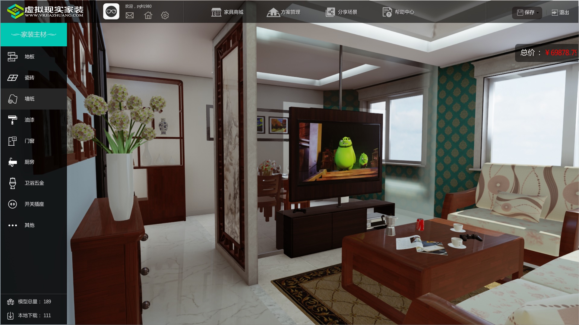 虚拟现实家装平台(VRHome)安卓版 安装教程