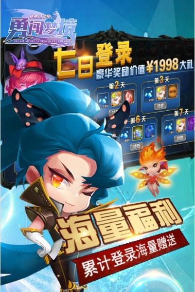 梦想总动员之勇闯梦境果盘版 角色选择 关卡技巧