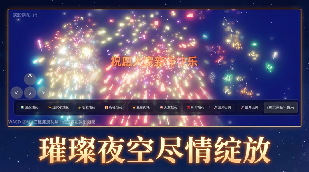 烟花商店模拟器 安卓版 游戏攻略