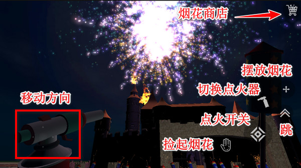 烟花商店模拟器 安卓版 下载