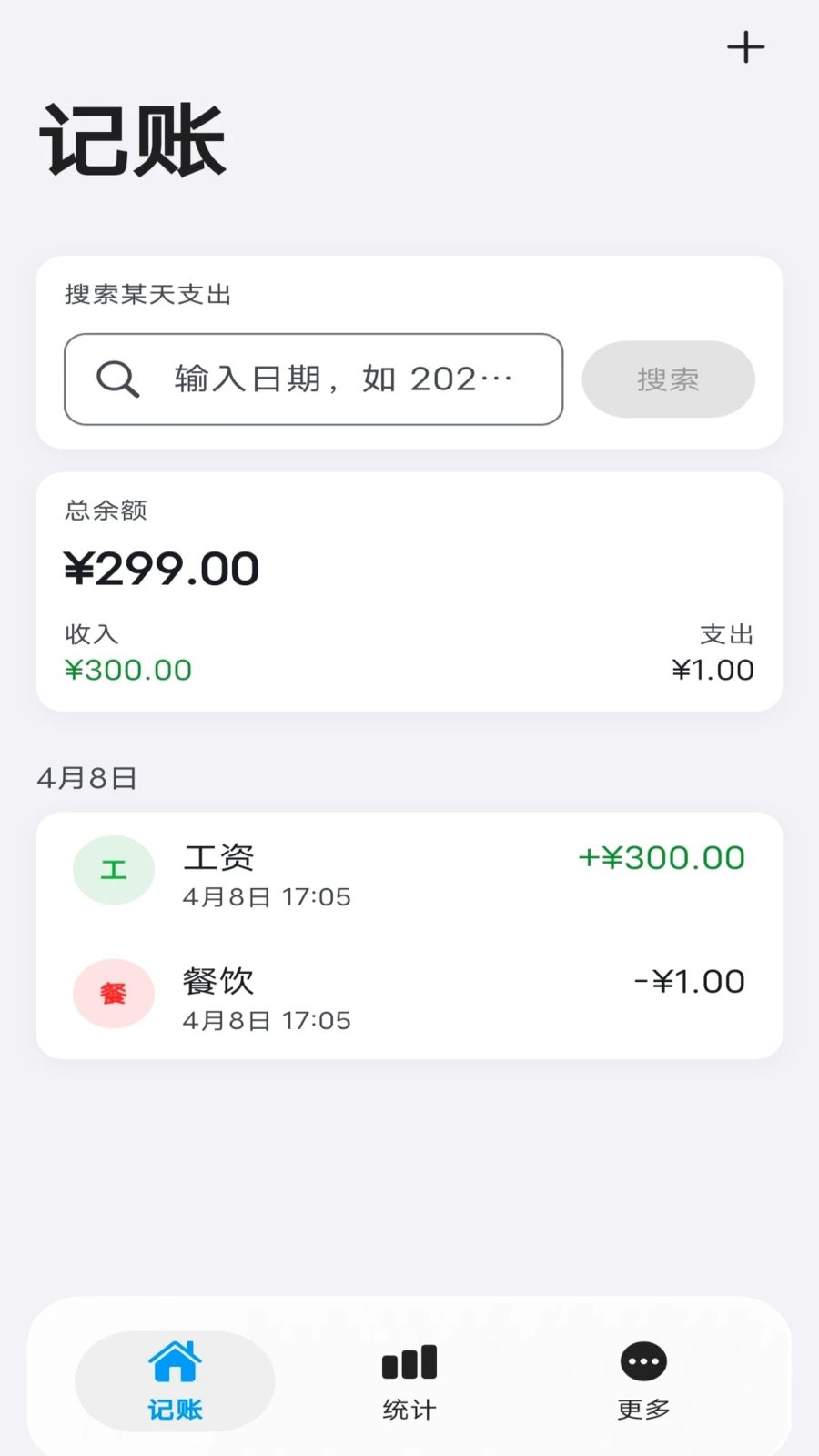 �̼�KejiMemo1.3.8 ��Ч�ʼ��뿨Ƭ���乤��