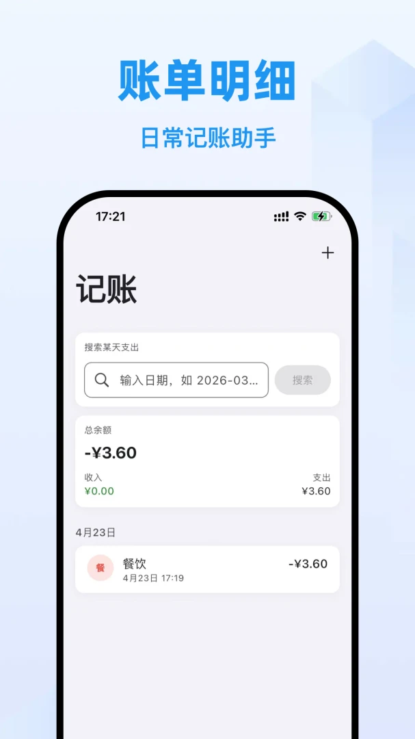 �̼�KejiMemo1.3.8 ��Ч�ʼ��뿨Ƭ���乤��