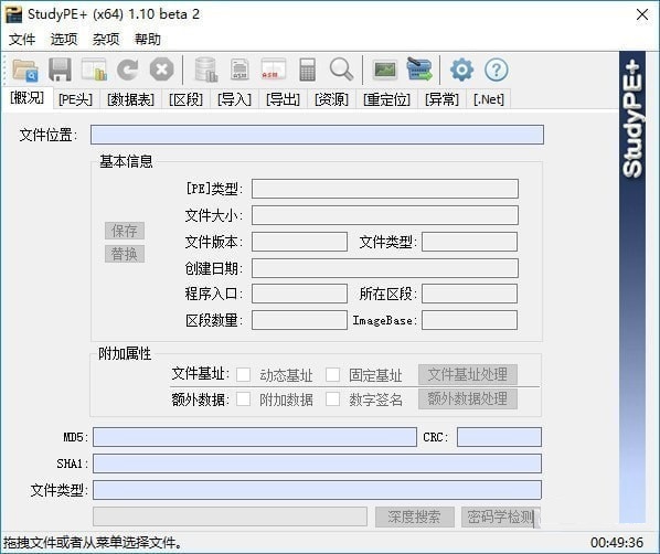StudPE 安卓版 操作说明