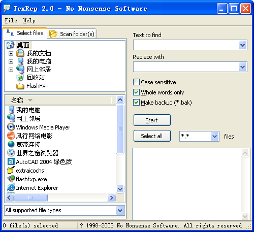 TexRep1.0.0 文本处理工具