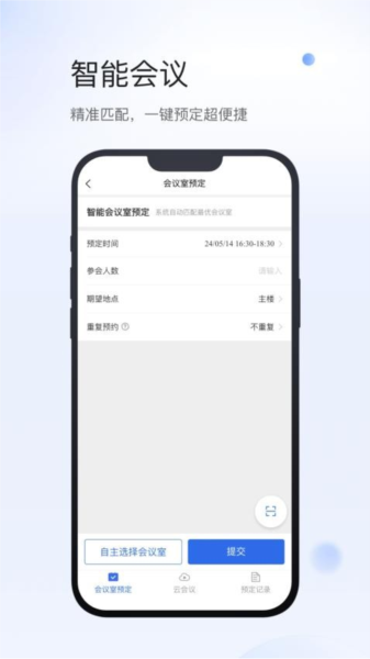 维小达 安卓版 操作界面截图