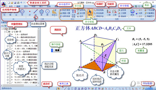 立几画板软件界面操作步骤图