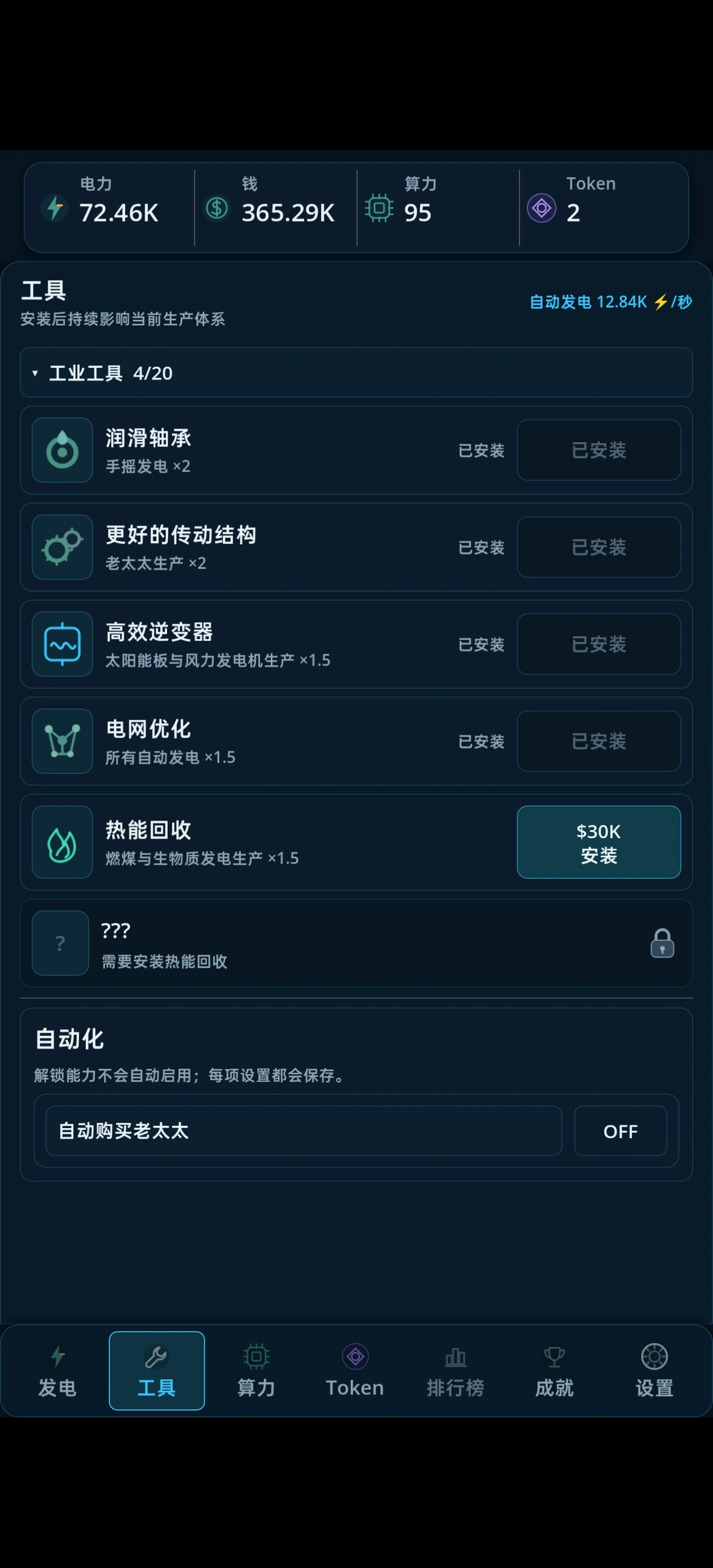 TOKEN0.1.5 ���������ƹ�������