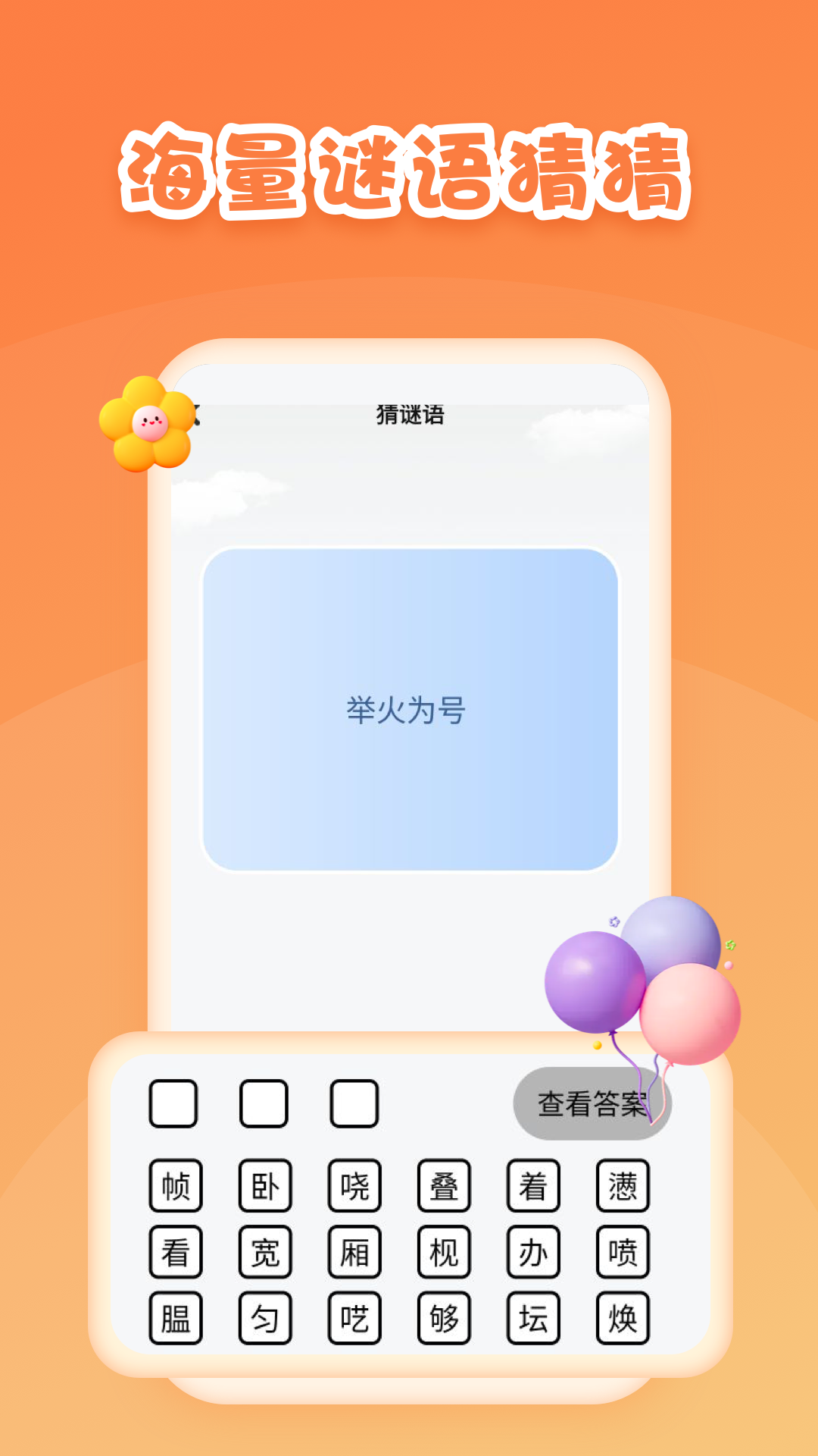 第一试卷 安卓版 操作教程