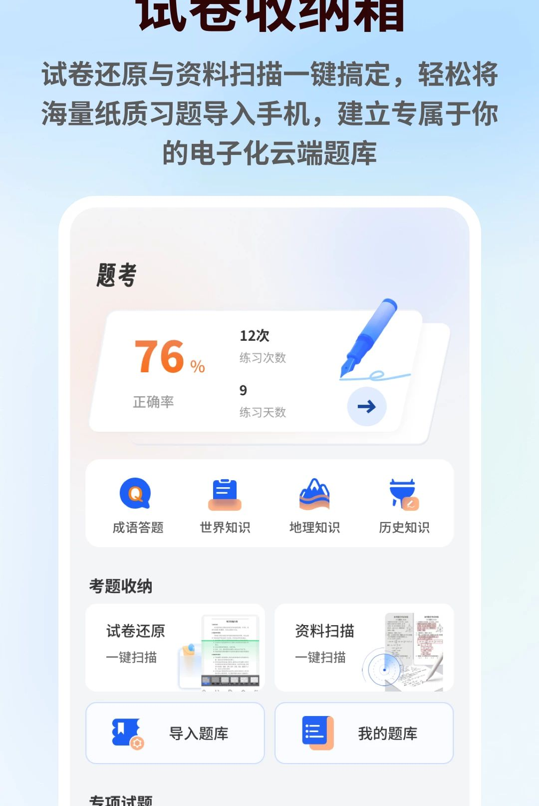 ��һ�Ծ�1.0.5 �Ծ����ѧϰ