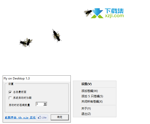 Fly on desktop �������ģ���� ���ذ�װȫ����