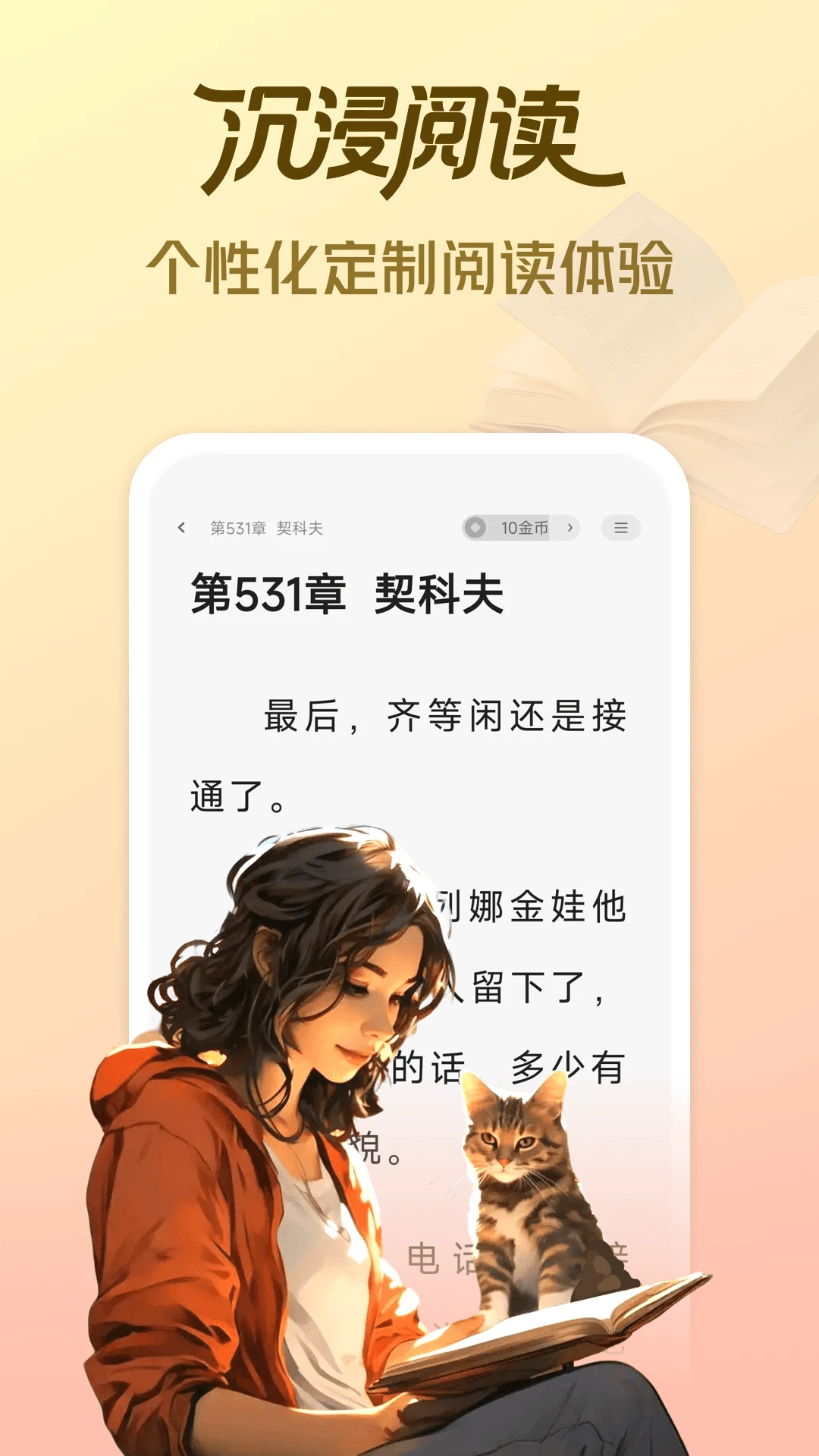 ʰ�����С˵5.2.2.1 ���С˵�Ķ�