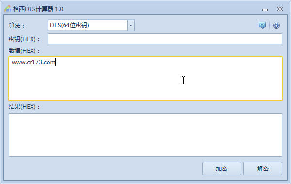 格西DES计算器v3.8.2 标准版