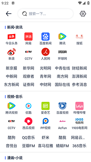 佐罗浏览器 安卓版 下载