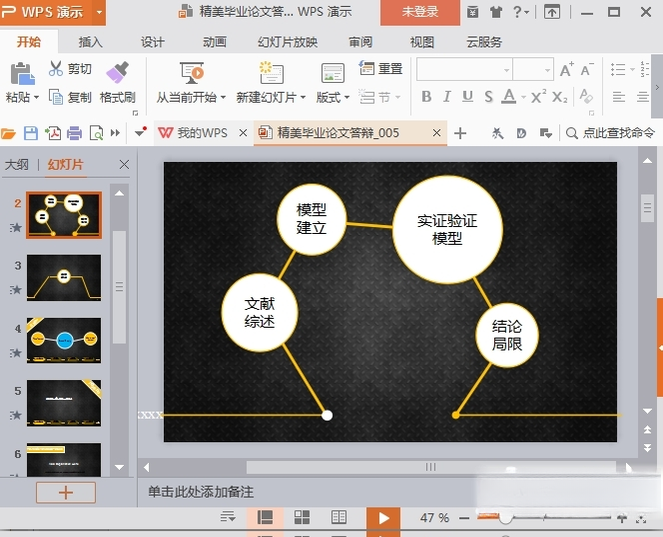 动态PPT模板2026 全功能版