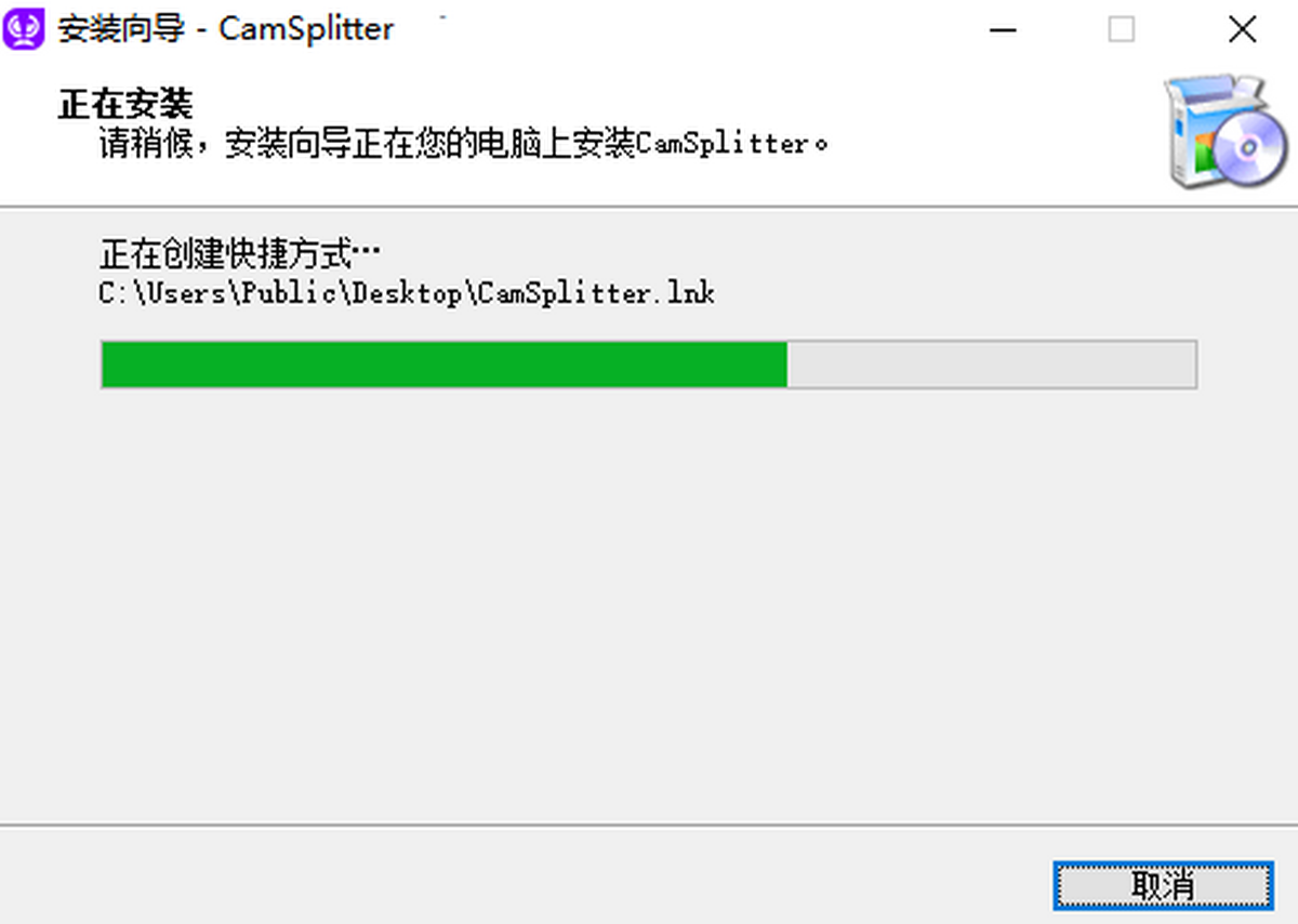 CamSplitter 使用教程 电脑版 安卓版