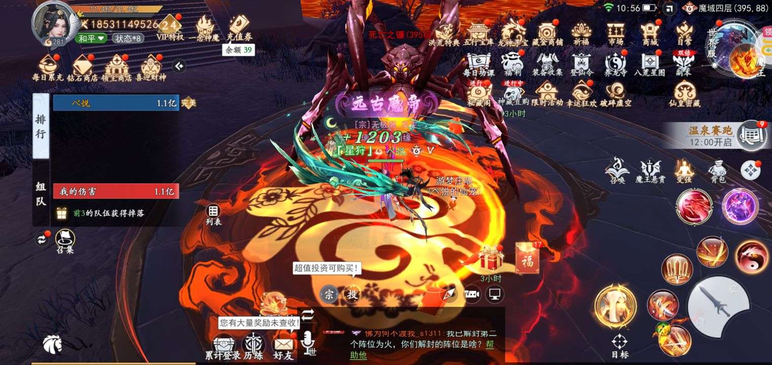 我欲修真手游百度版下载 角色创建门派选择界面