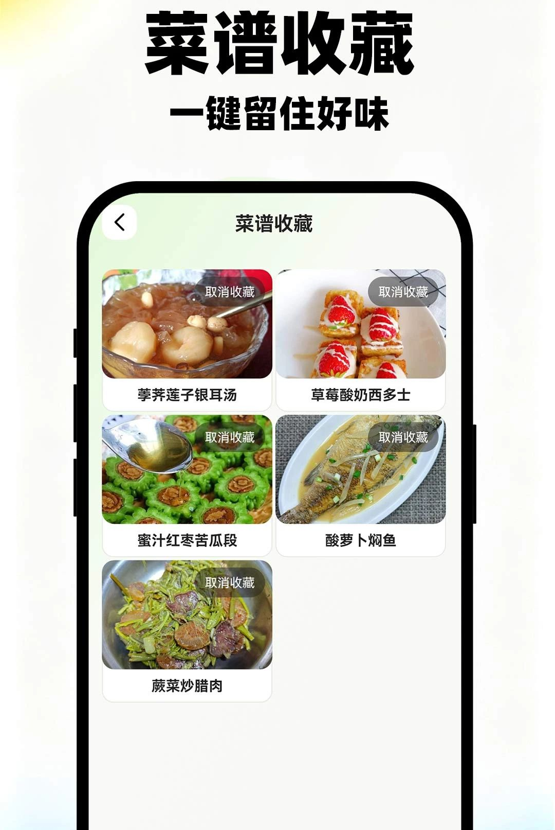 ���������ʳ��ȫ1.0.1 ��ʳ���״�ȫ