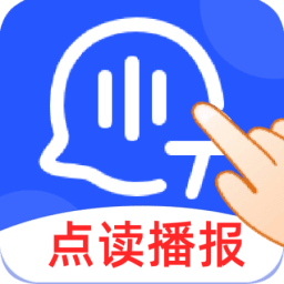 语音朗读输入法2.0.0 语音朗读输入工具