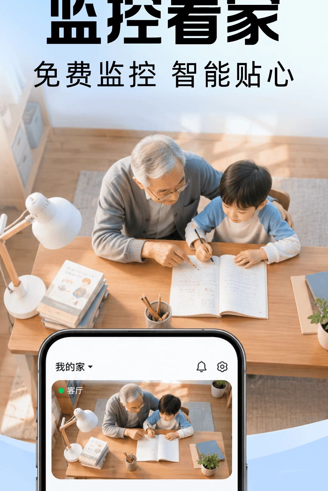 С��������ܿ���1.0.0 Զ�̿��Ҽ��